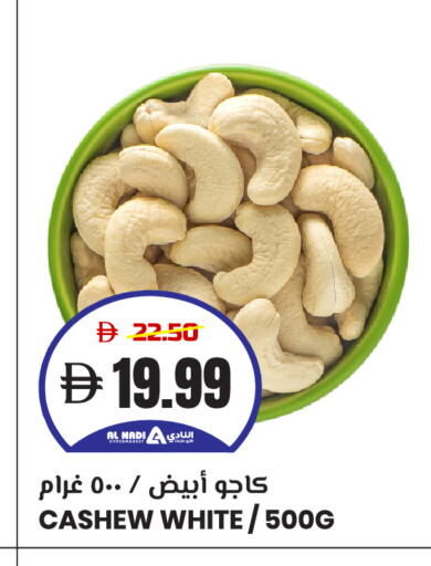 available at AL NADI HYPERMARKET in UAE - Sharjah / Ajman