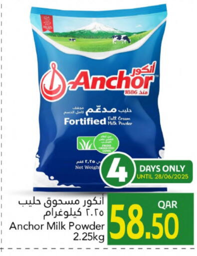 Milk Powder available at Gulf Food Center in Qatar - Al Shamal