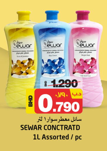 General Cleaner available at NESTO  in Bahrain