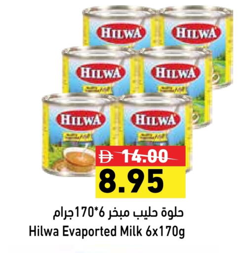 HILWA available at Aswaq Ramez in UAE - Ras al Khaimah