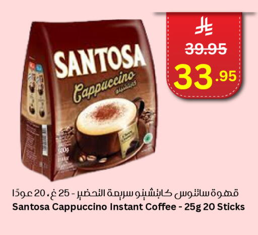 Coffee available at Economic World in KSA, Saudi Arabia, Saudi - Jeddah