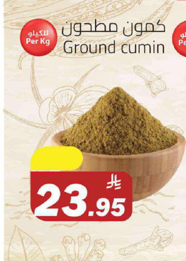 Cumin available at Supermarket Stor in KSA, Saudi Arabia, Saudi - Riyadh