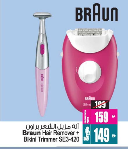 BRAUN Hair Remover  available at Ansar Gallery in UAE - Dubai
