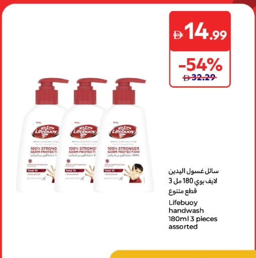 لايف بوي available at كارفور in الإمارات العربية المتحدة , الامارات - دبي