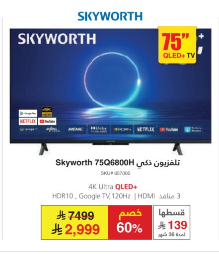 SKYWORTH QLED TV available at Jarir Bookstore in KSA, Saudi Arabia, Saudi - Jubail