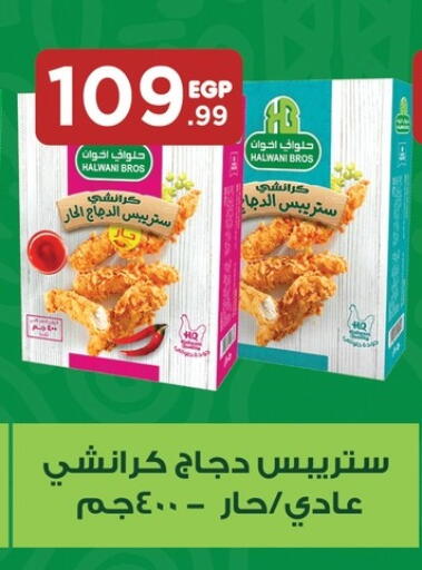 available at مارت فيل in Egypt - القاهرة