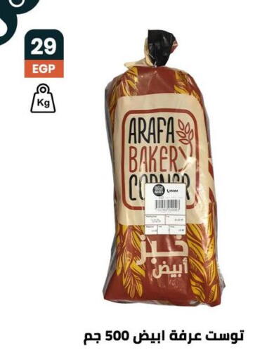 available at Arafa Market in Egypt - Cairo