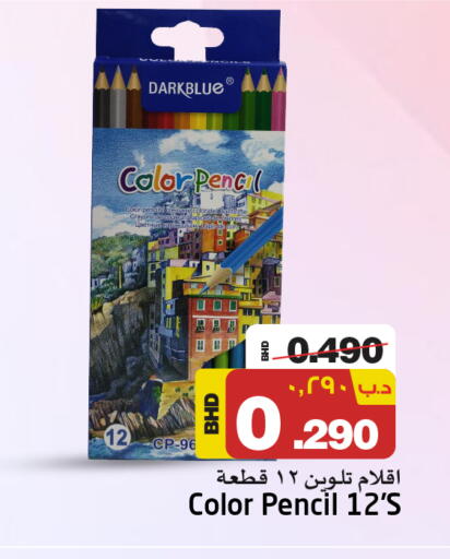 available at NESTO  in Bahrain