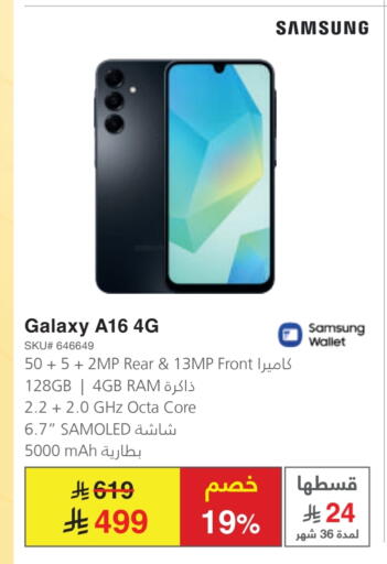 Mobiles in Jarir Bookstore, Saudi Arabia Offers - Saudi Arabia SAMSUNG available at Jarir Bookstore in KSA, Saudi Arabia, Saudi - Hafar Al Batin