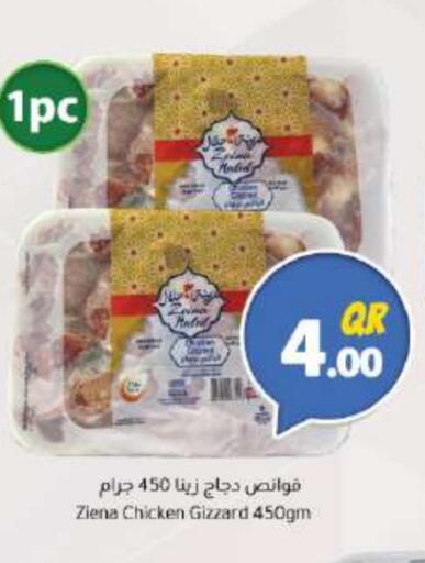 available at Ahla Mart in Qatar - Al Wakra