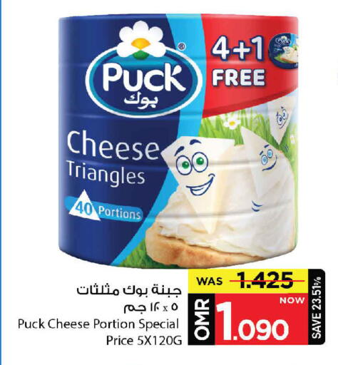 بوك جبنة مثلثات available at مارك & سايف in عُمان - مسقط‎