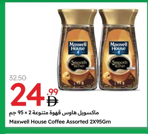 قهوة available at جمعية الامارات التعاونية in الإمارات العربية المتحدة , الامارات - دبي