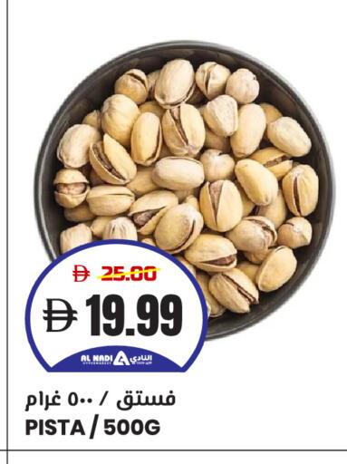 available at AL NADI HYPERMARKET in UAE - Sharjah / Ajman