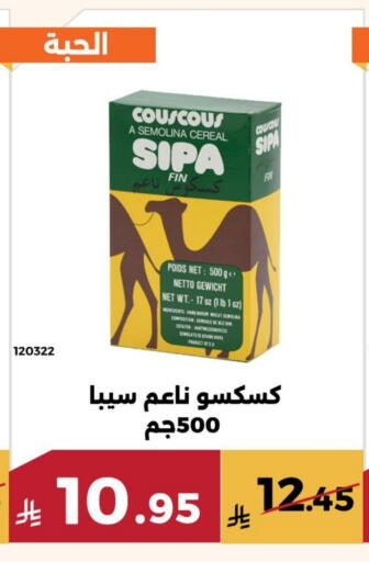 Flour & Baking Supplies in Forat Garden, Saudi Arabia Offers - Saudi Arabia SIPA Semolina available at Forat Garden in KSA, Saudi Arabia, Saudi - Mecca