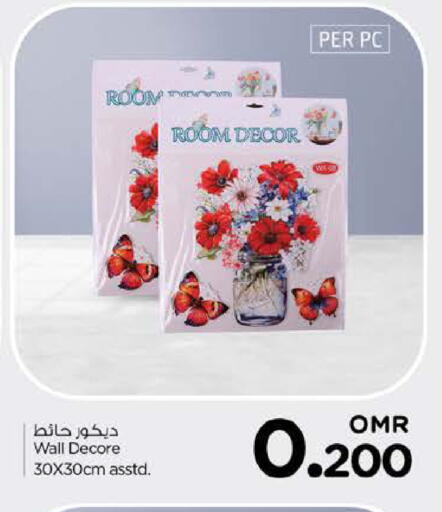 available at نستو هايبر ماركت in عُمان - مسقط‎