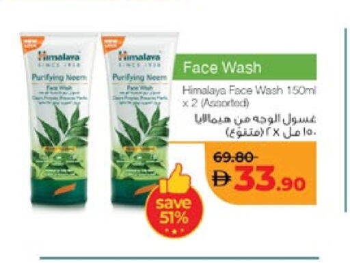HIMALAYA available at Lulu Hypermarket in UAE - Al Ain