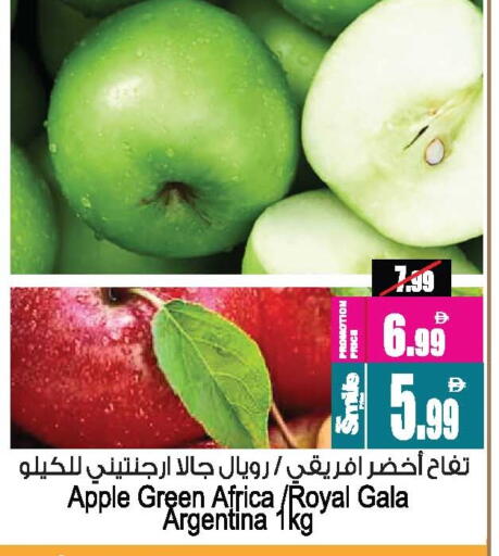 Apples from Argentina available at Ansar Mall in UAE - Sharjah / Ajman