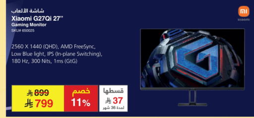 التلفزيون والبروجكتر in مكتبة جرير, المملكة العربية السعودية Offers - المملكة العربية السعودية شاومي available at مكتبة جرير in مملكة العربية السعودية, السعودية, سعودية - سكاكا