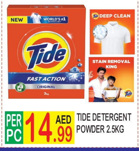 TIDE Detergent available at Dream Land in UAE - Dubai