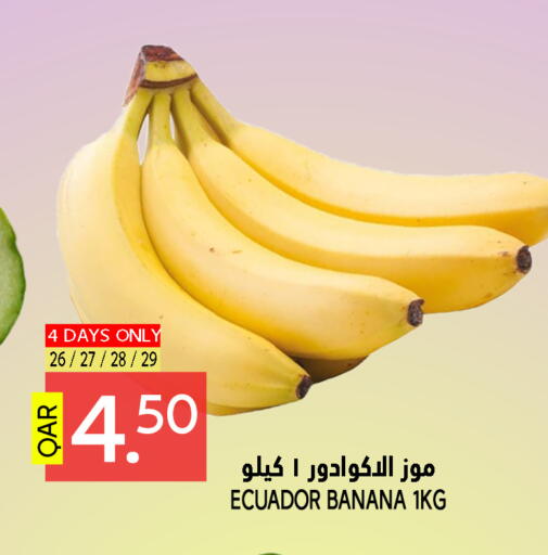 موز from Ecuador available at قصر الأغذية هايبرماركت in قطر - الوكرة