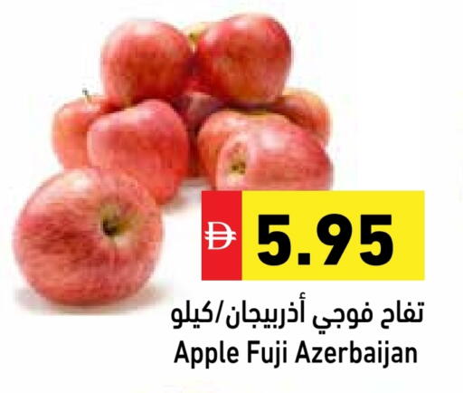 Apple available at أسواق رامز in الإمارات العربية المتحدة , الامارات - الشارقة / عجمان