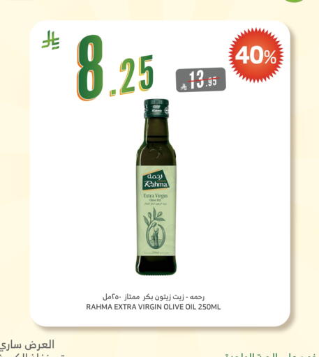 RAHMA Virgin Olive Oil available at Al Raya in KSA, Saudi Arabia, Saudi - Al Qunfudhah
