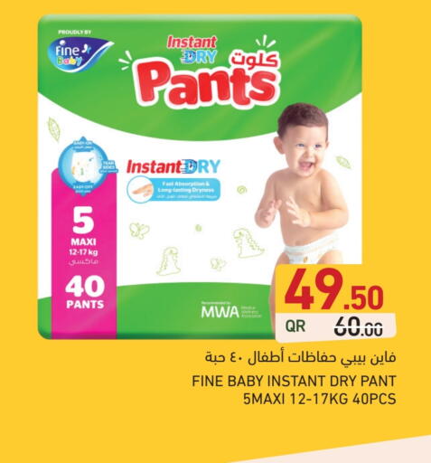 FINE BABY available at Aswaq Ramez in Qatar - Umm Salal