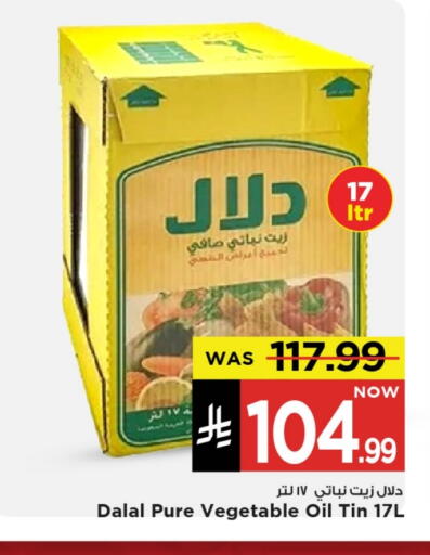 Vegetable Oil available at Mark & Save in KSA, Saudi Arabia, Saudi - Al Khobar