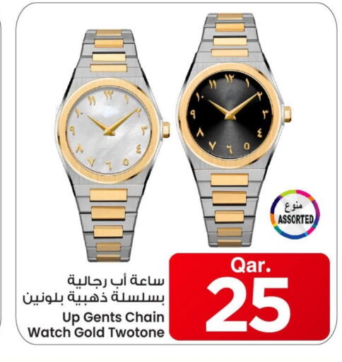 available at مارك & سيف in قطر - أم صلال