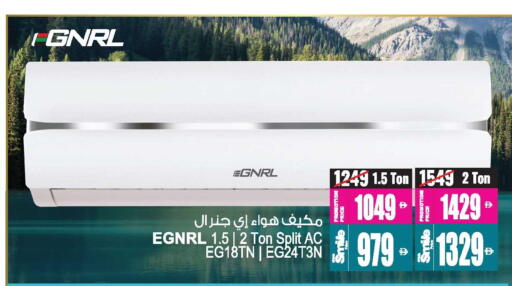 مكيف الهواء available at أنصار جاليري in الإمارات العربية المتحدة , الامارات - دبي