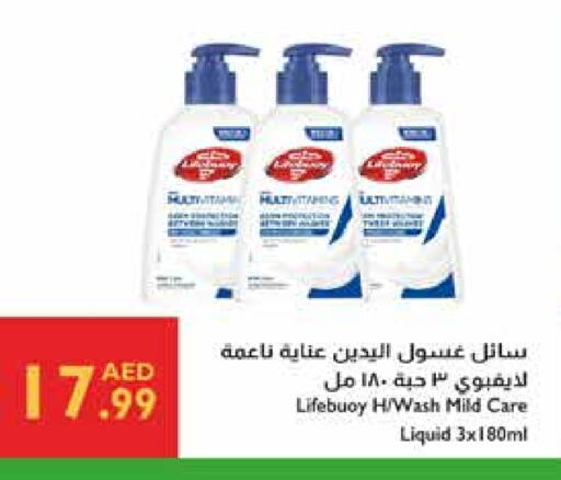 لايف بوي available at إسطنبول سوبرماركت in الإمارات العربية المتحدة , الامارات - رَأْس ٱلْخَيْمَة