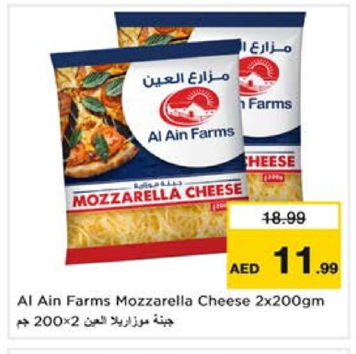 العين موزاريلا available at نستو هايبرماركت in الإمارات العربية المتحدة , الامارات - ٱلْعَيْن‎