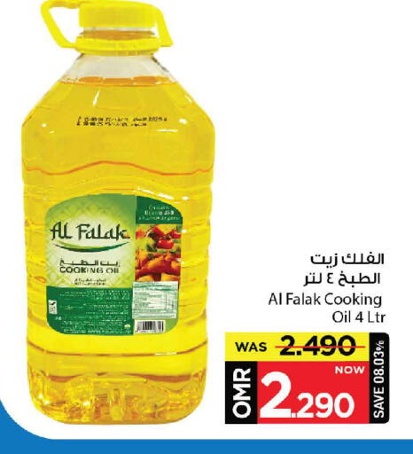 Cooking Oil available at MARK & SAVE in Oman - Muscat