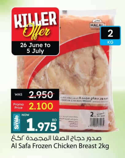 صدور دجاج available at أنصار جاليري in البحرين