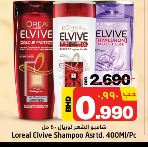 ELVIVE Shampoo / Conditioner available at NESTO  in Bahrain