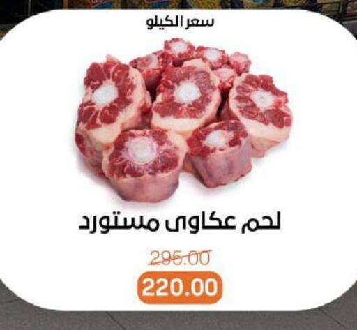 available at Beit El Gomla in Egypt - Cairo
