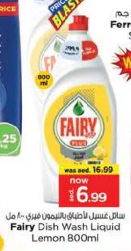 FAIRY available at Nesto Hypermarket in UAE - Abu Dhabi