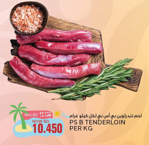 available at الجزيرة سوبرماركت in البحرين