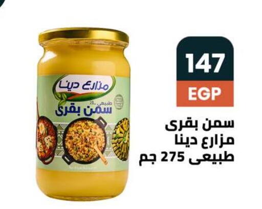available at Arafa Market in Egypt - Cairo