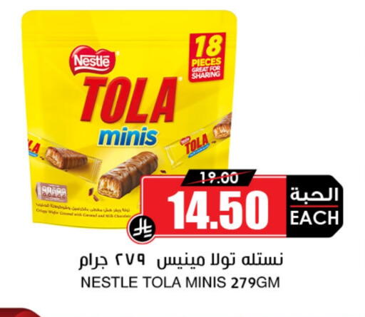 Chocolates & Candies in Prime Supermarket, Saudi Arabia Offers - Saudi Arabia available at Prime Supermarket in KSA, Saudi Arabia, Saudi - Al-Kharj