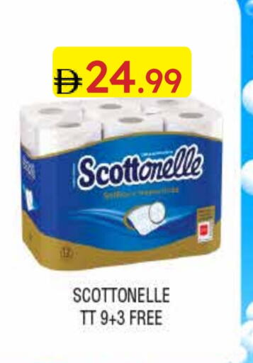 available at Emirates Co-Operative Society in UAE - Dubai