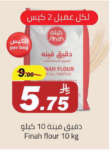 All Purpose Flour available at Supermarket Stor in KSA, Saudi Arabia, Saudi - Riyadh