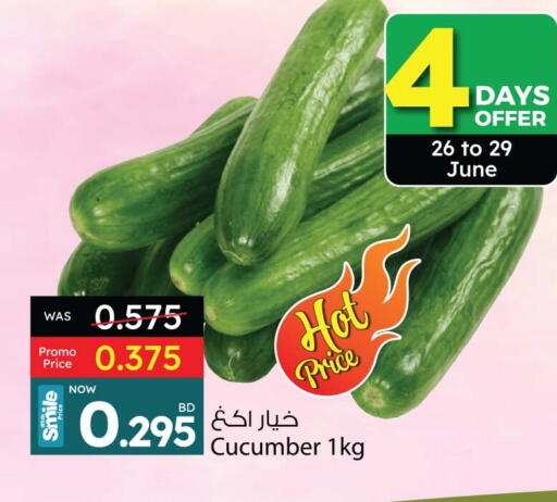 خيار available at أنصار جاليري in البحرين