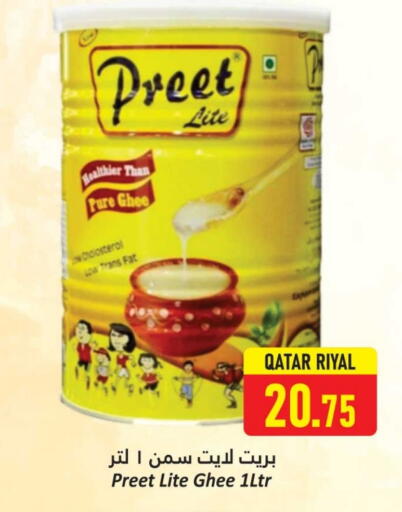 بريت السمن available at دانة هايبرماركت in قطر - الريان