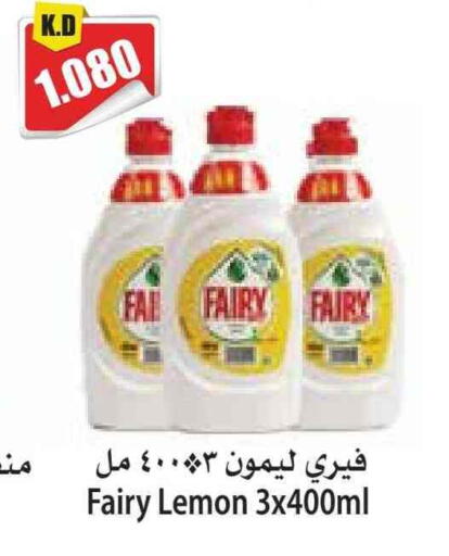 FAIRY available at 4 SaveMart in Kuwait - Kuwait City