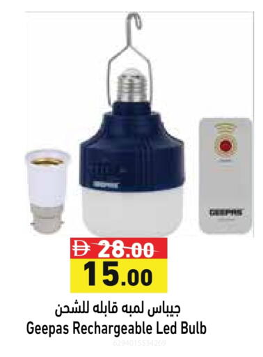 جيباس available at أسواق رامز in الإمارات العربية المتحدة , الامارات - رَأْس ٱلْخَيْمَة