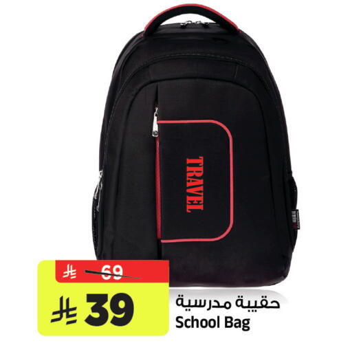 School Bag available at Al Madina Hypermarket in KSA, Saudi Arabia, Saudi - Riyadh