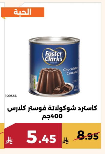 Flour & Baking Supplies in Forat Garden, Saudi Arabia Offers - Saudi Arabia available at Forat Garden in KSA, Saudi Arabia, Saudi - Mecca