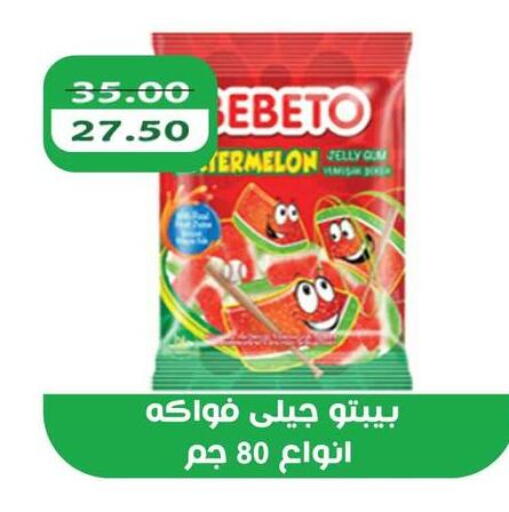 available at Abu Saleh Dairy Market in Egypt - Cairo