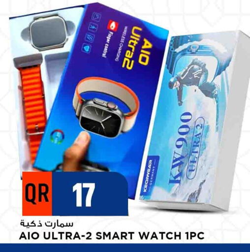 available at Marza Hypermarket in Qatar - Al Khor